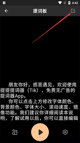 提客AI提词器[图2]