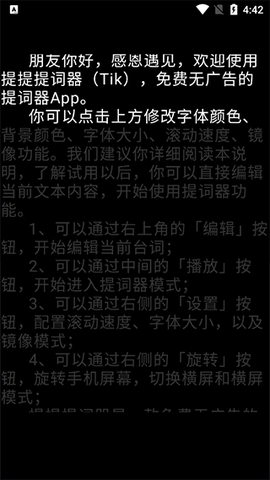 提客AI提词器[图3]
