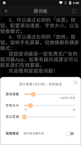 提客AI提词器[图4]