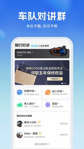 维迈通多多截图3