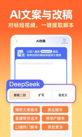 提客AI提词器截图1