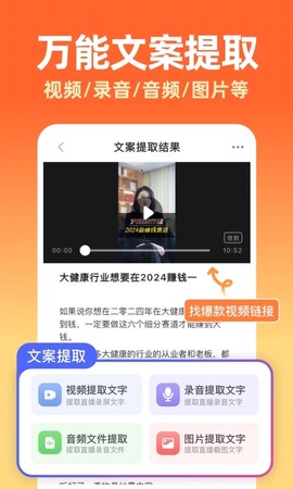 提客AI提词器截图3