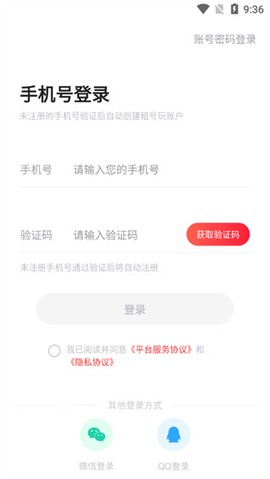 掌上商软[图2]
