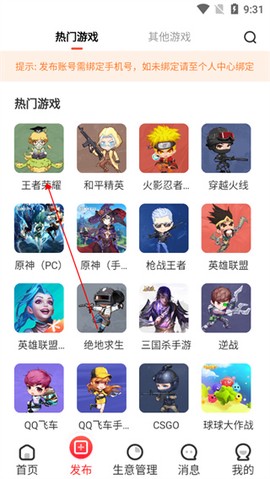 掌上商软[图3]