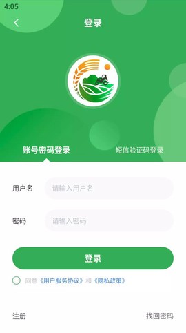 掌上农资截图1