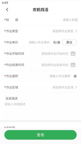 掌上农资截图3