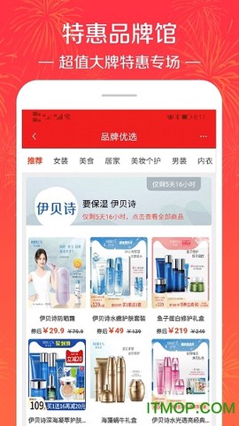 拼淘优惠券截图3