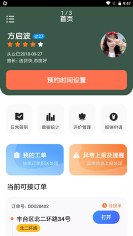 昵淘宠运截图2