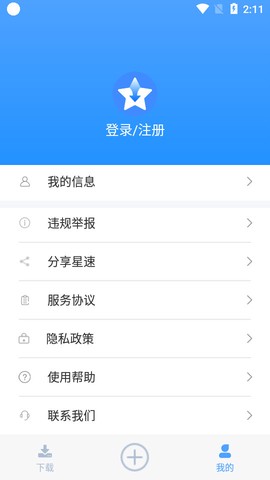 星速bt磁力种子下载器截图3