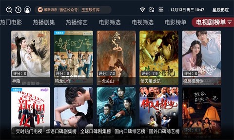 星辰影院截图1