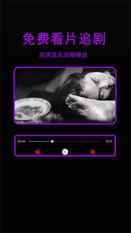 星辰影院截图2