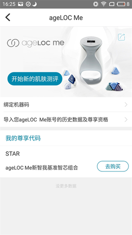 星享城截图1
