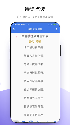 智能点读板截图2