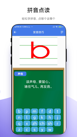 智能点读板截图3