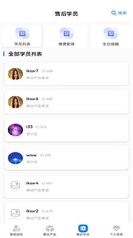 春风管理截图3