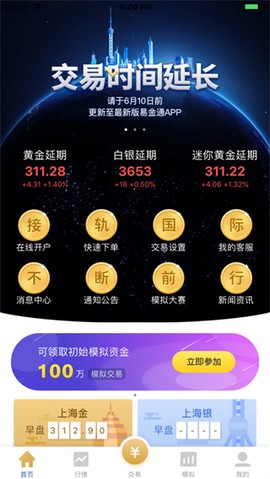 易金通[图1]
