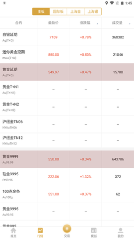 易金通截图1