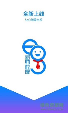易购校服截图1