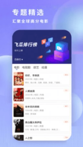 星夜影视截图2