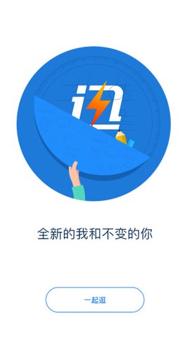 易迅截图1