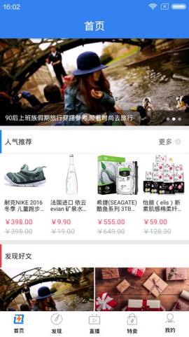 易迅截图2