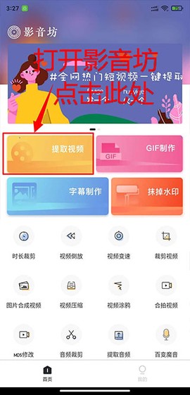 影音坊[图3]