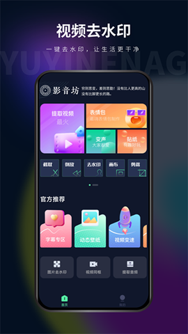影音坊截图1