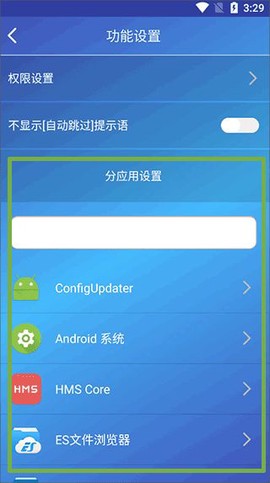 广告过滤器[图3]