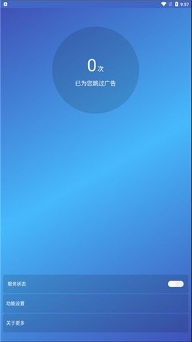 广告过滤器截图1
