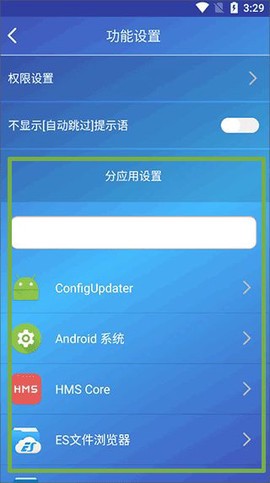 广告过滤器截图3