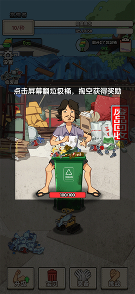 废品大叔[图1]
