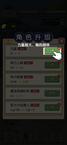 废品大叔[图2]