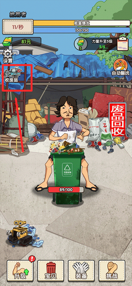 废品大叔[图4]