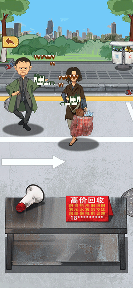 废品大叔[图5]