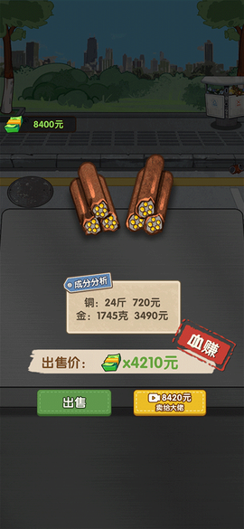 废品大叔[图9]