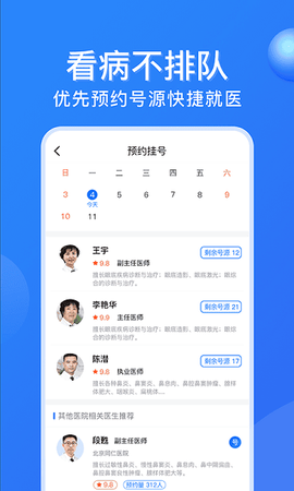 广州挂号网[图1]