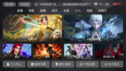 新菜鸟TV[图2]