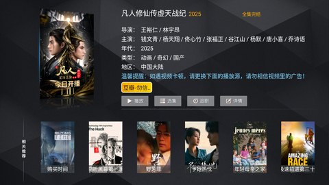 新菜鸟TV[图4]
