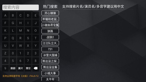 新菜鸟TV[图6]