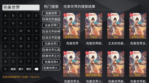 新菜鸟TV[图7]