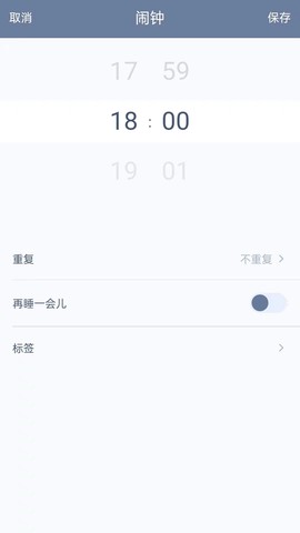 懒人闹钟截图1