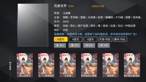 新菜鸟TV[图8]