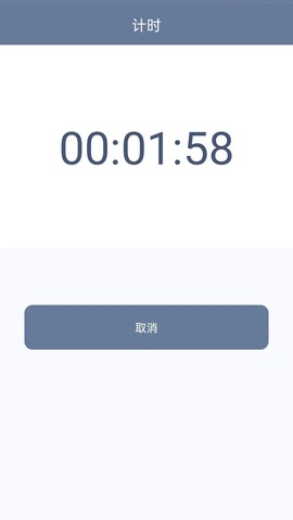 懒人闹钟截图3