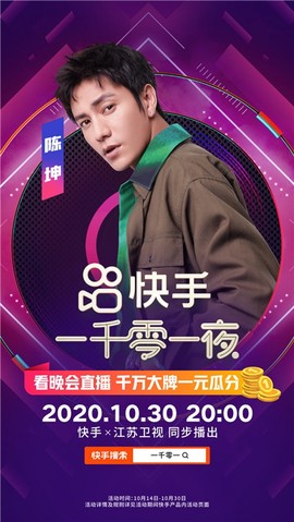 快手小黄车秒杀福利截图1