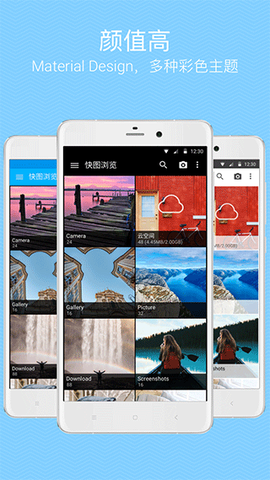 快图浏览免费版截图3