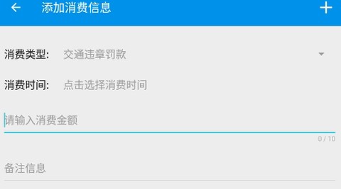 旅游记账[图1]