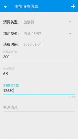 旅游记账截图2