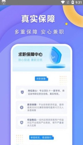 快兼职极速版截图2