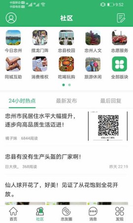 忠州之家截图1