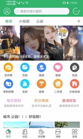 忠州之家截图3